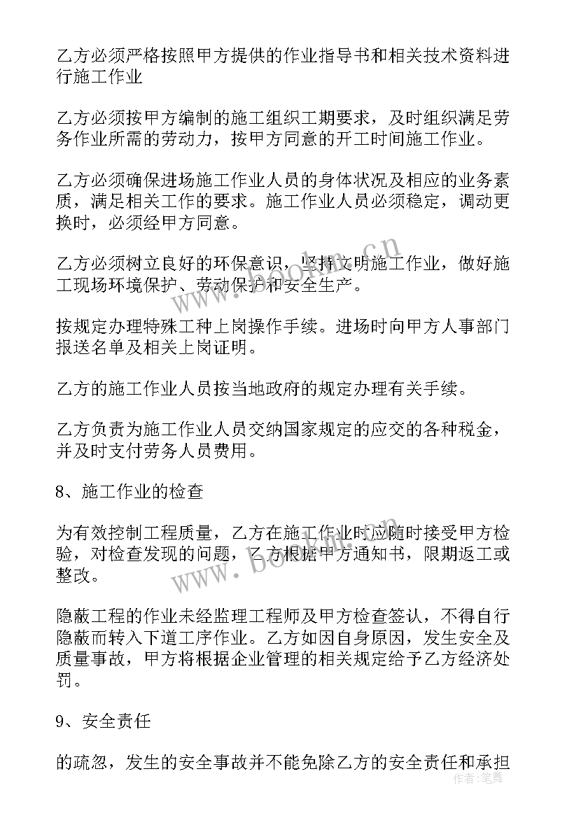 公司业务员与公司签订的协议(汇总6篇)