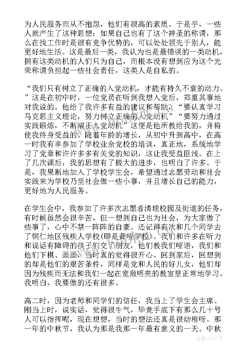 2023年军训定期思想汇报 参加军训思想汇报(实用6篇)