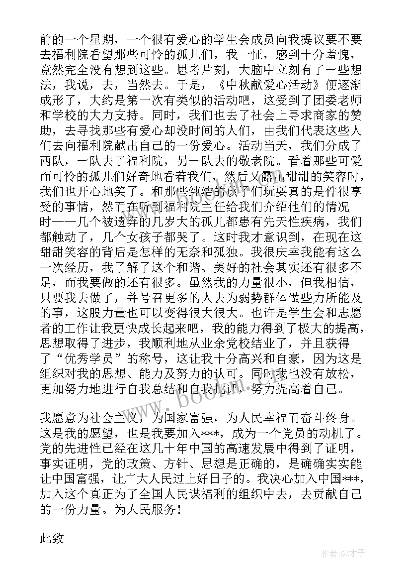 2023年军训定期思想汇报 参加军训思想汇报(实用6篇)