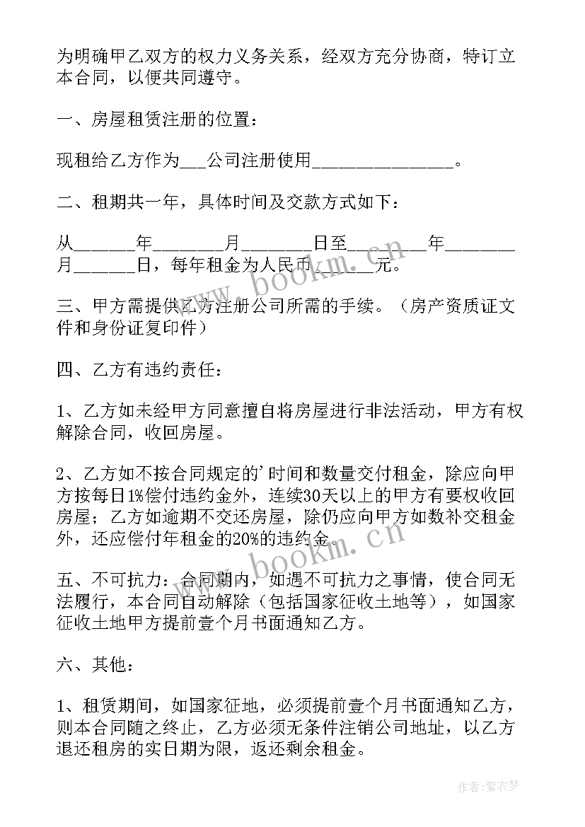 最新乡镇租房合同 最简单租房合同(优质9篇)