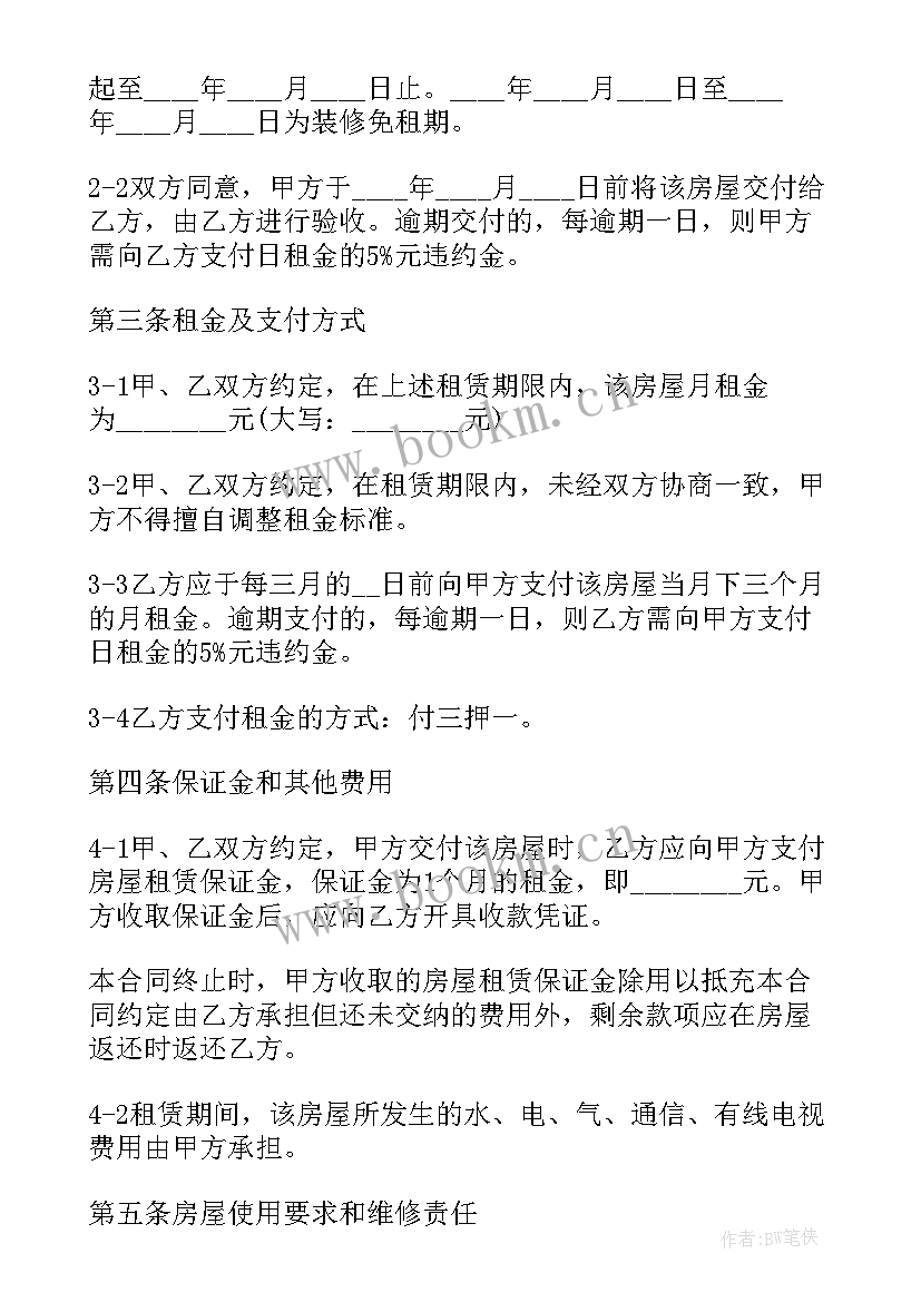 2023年楼房租赁合同 写字楼房屋租赁合同(精选10篇)