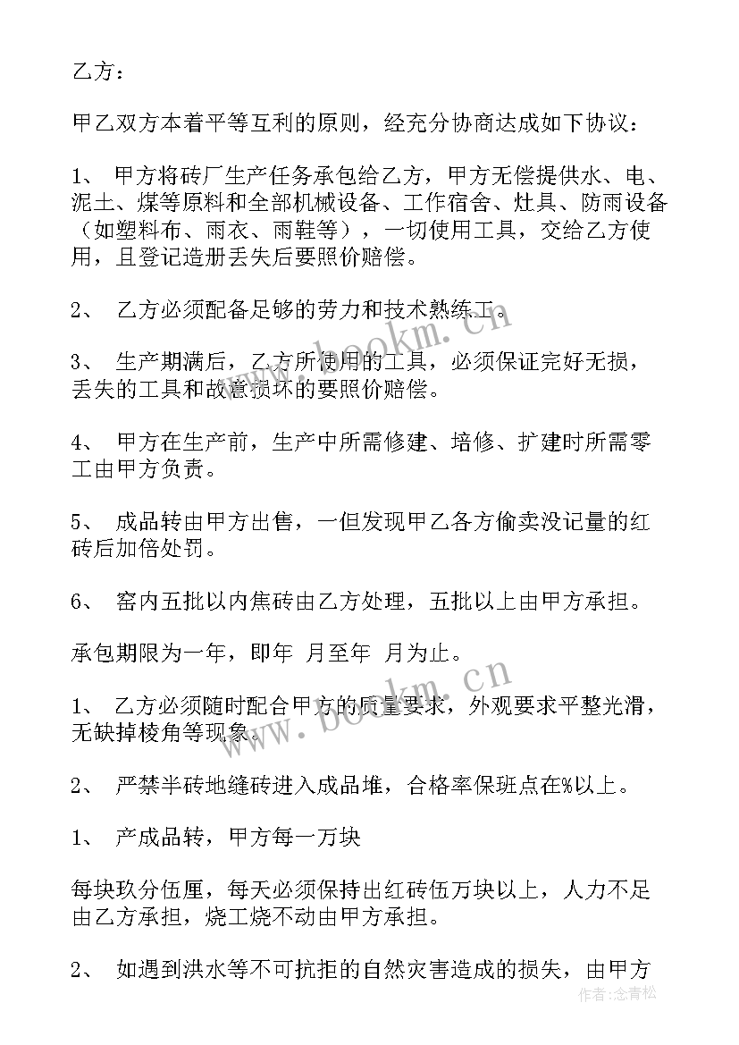 江苏电子厂劳务合同(汇总6篇)