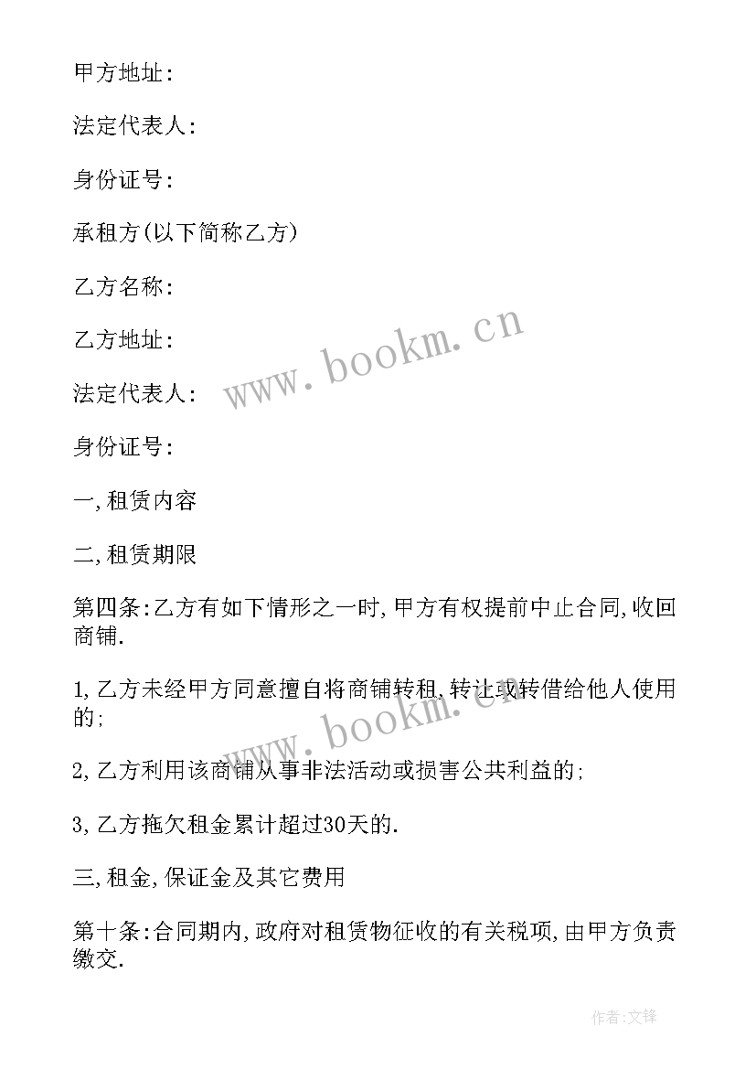 2023年租广告位合同 广告位租赁合同(大全7篇)