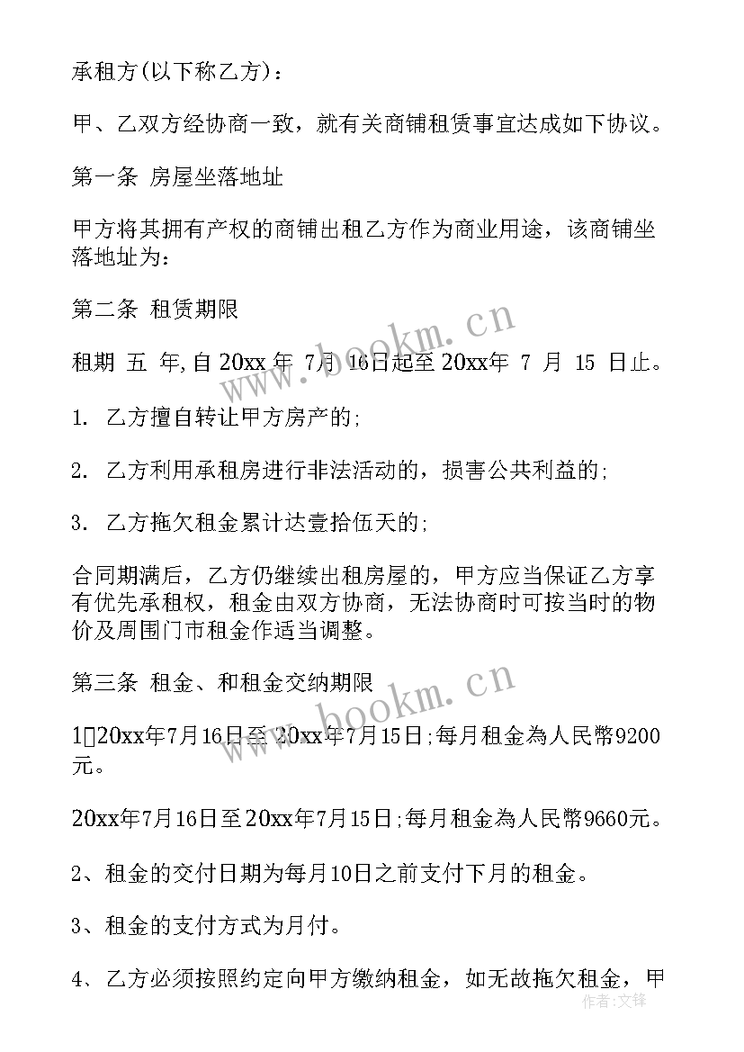 2023年租广告位合同 广告位租赁合同(大全7篇)