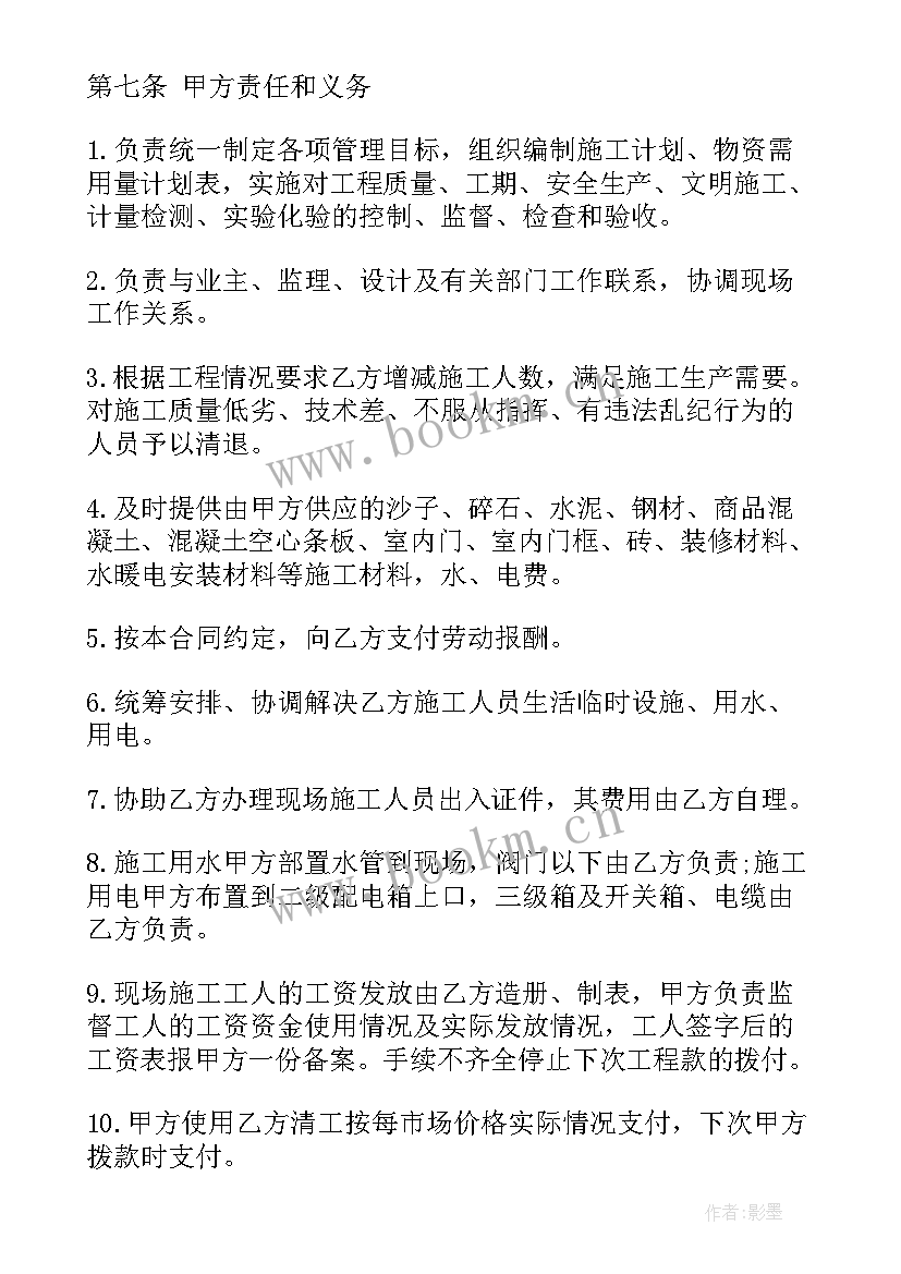 2023年钢筋班组劳务合同简明 建筑劳务合同(模板10篇)