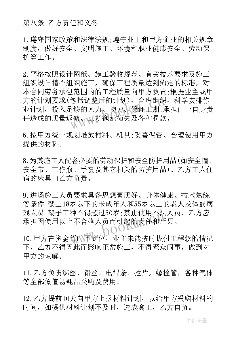 2023年钢筋班组劳务合同简明 建筑劳务合同(模板10篇)