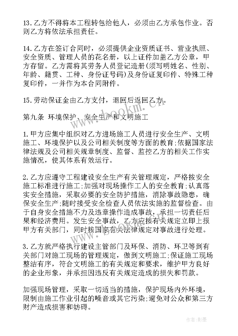 2023年钢筋班组劳务合同简明 建筑劳务合同(模板10篇)