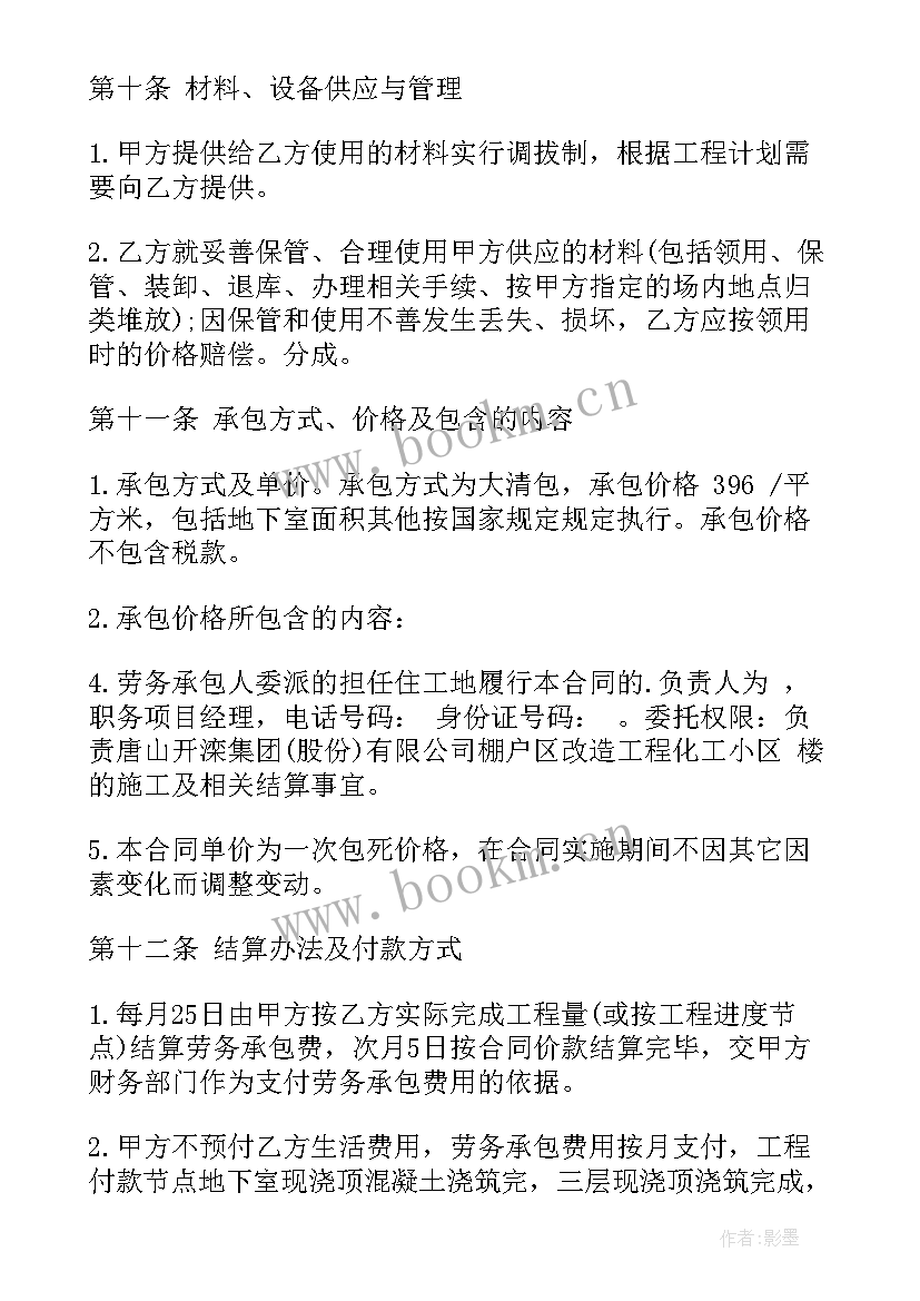 2023年钢筋班组劳务合同简明 建筑劳务合同(模板10篇)