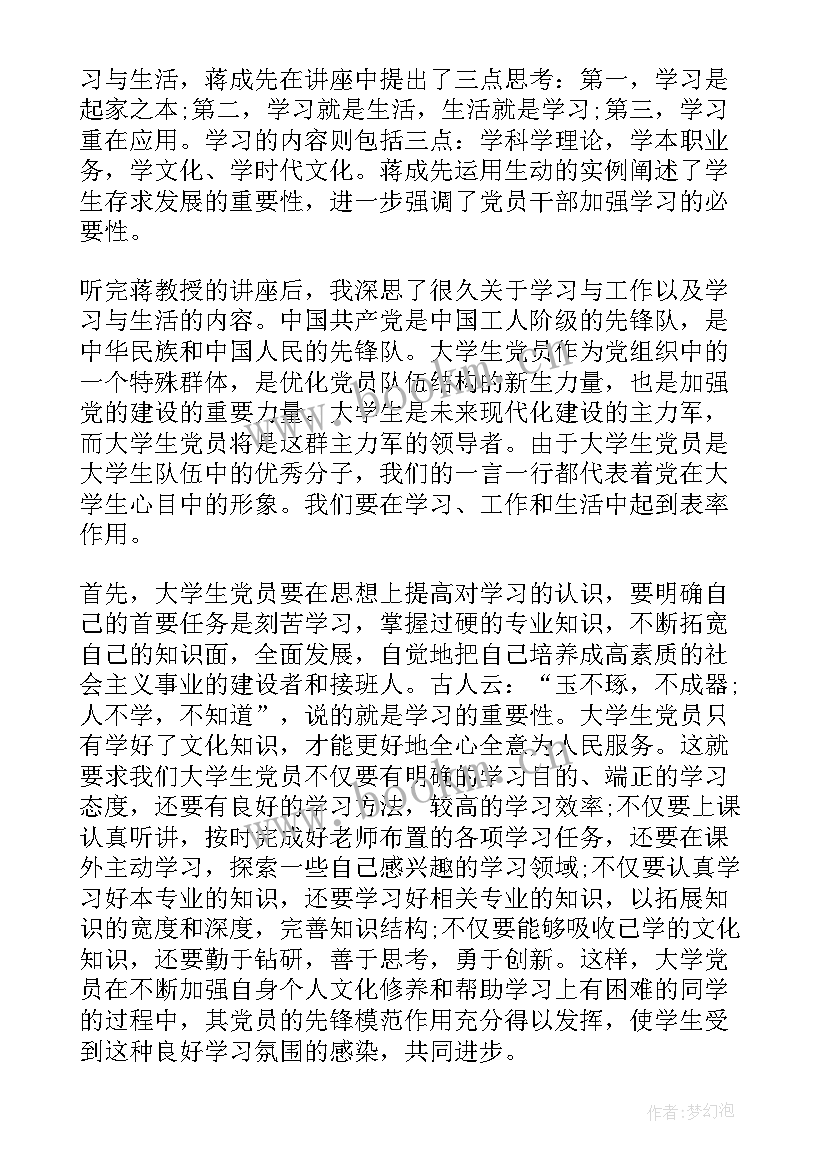 思想汇报不写会样 思想汇报(精选6篇)