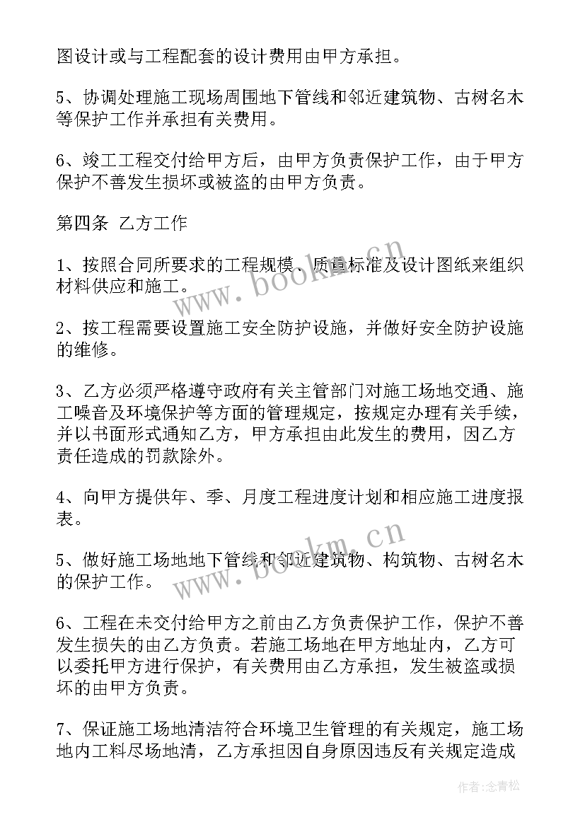 电力用户工程是指 电力施工合同(汇总8篇)