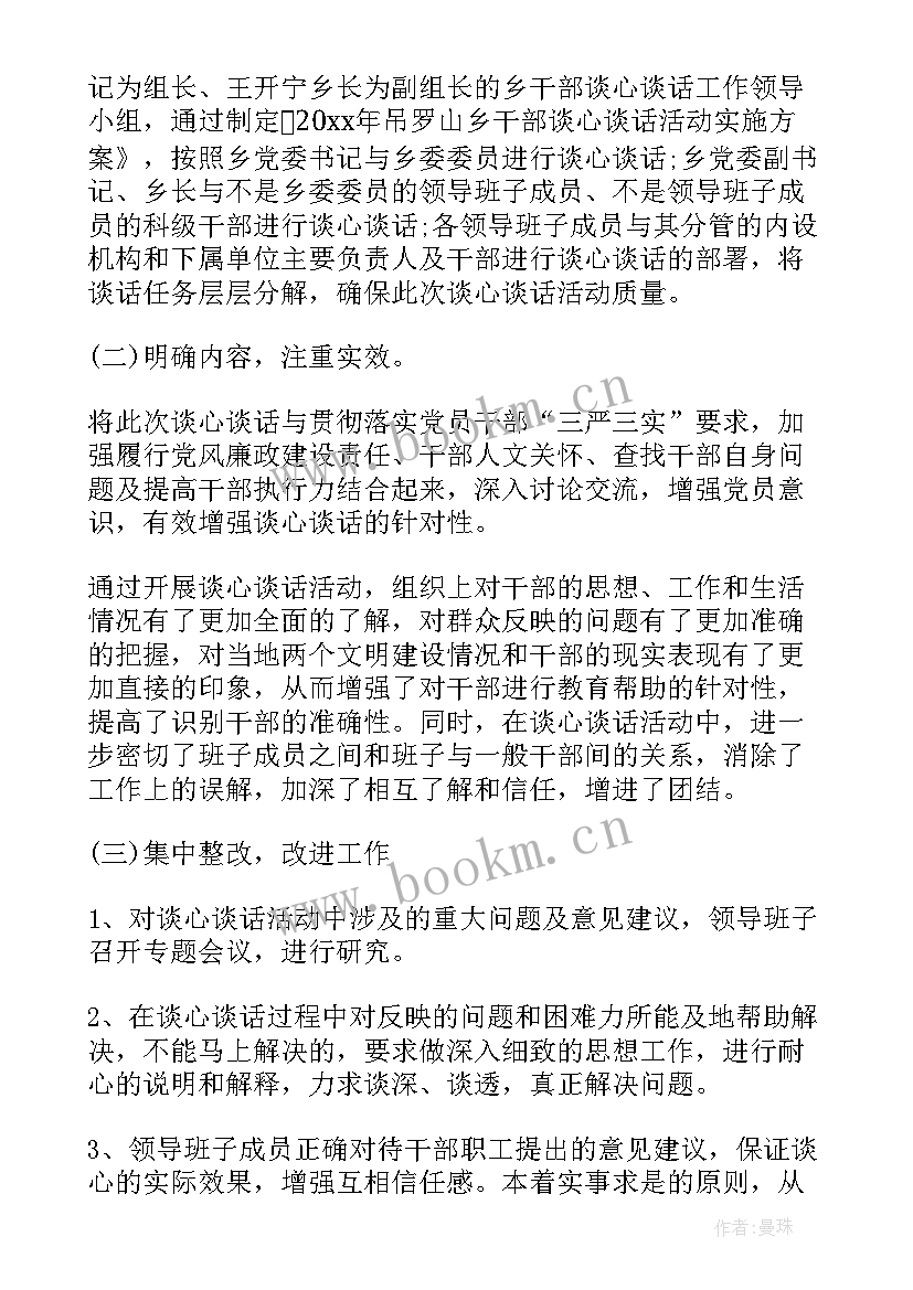 选人用人方面汇报 选人用人工作自查报告(汇总10篇)