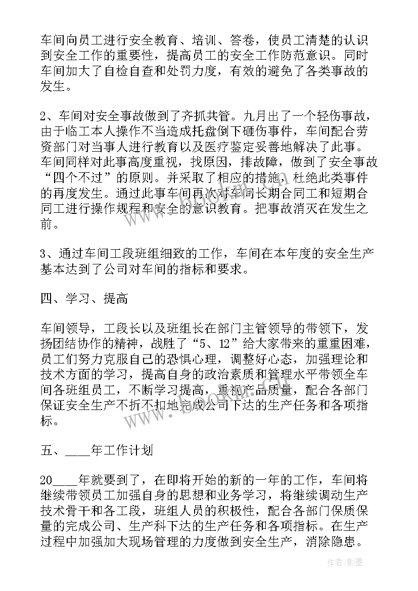 锂电池厂工作总结(汇总10篇)