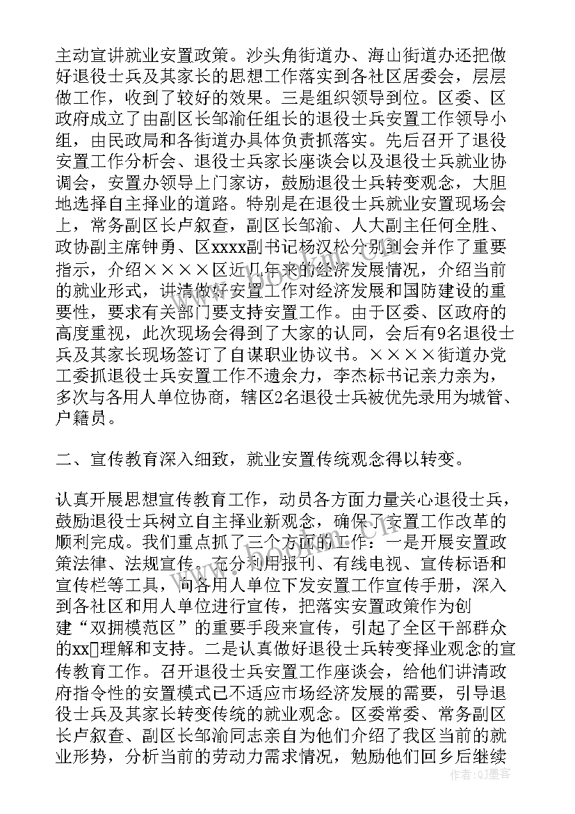 2023年退役军人工作总结 出纳工作总结及不足(优秀9篇)