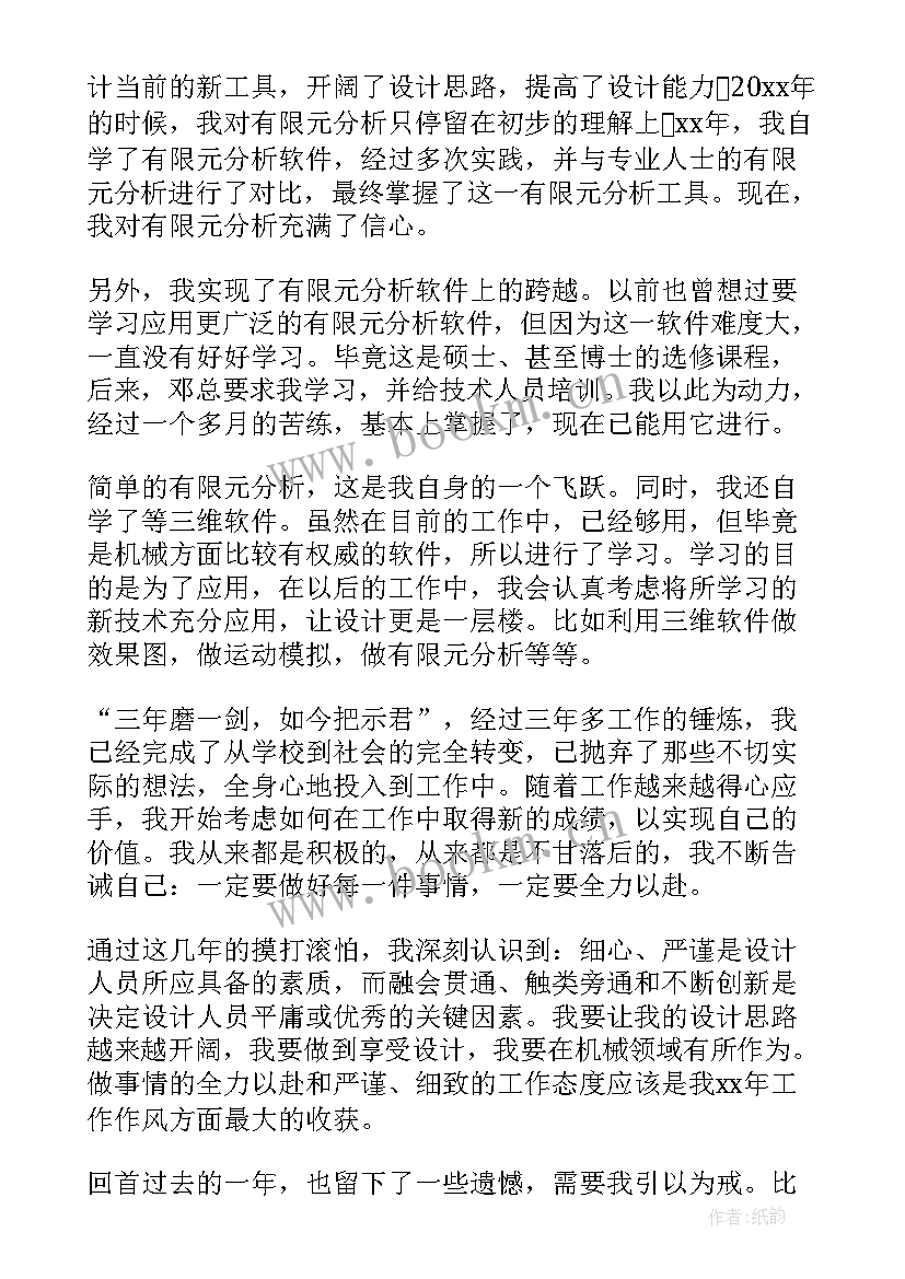 机械清库设备 机械加工工作总结(汇总8篇)