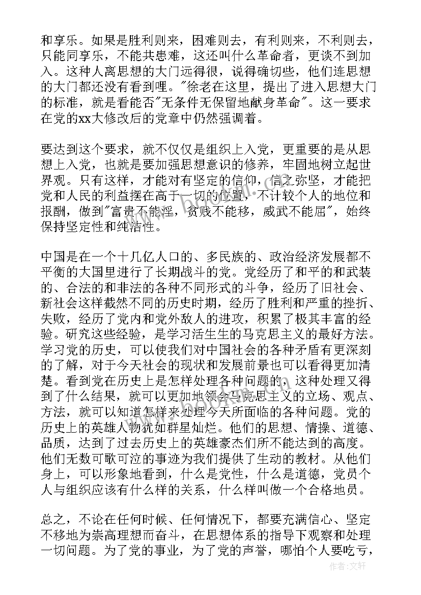 2023年农民思想汇报思想汇报(汇总9篇)