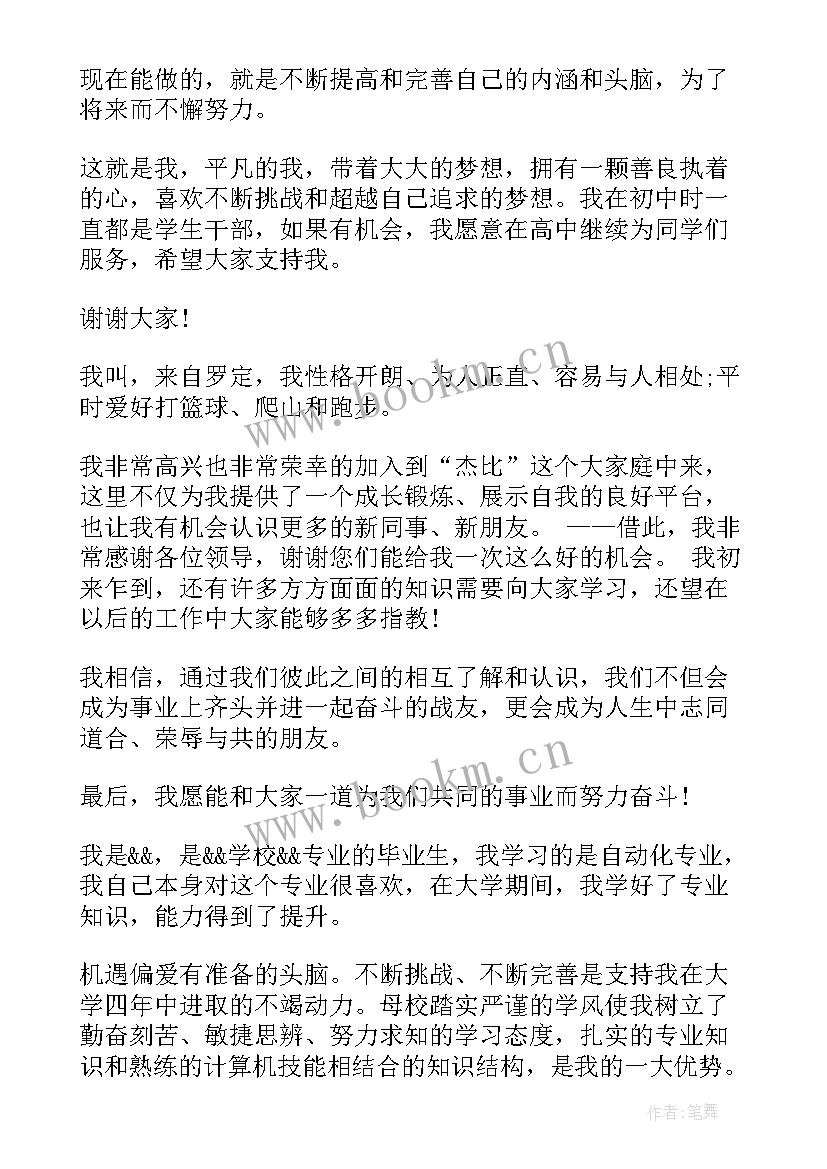 进厂工作总结(实用5篇)