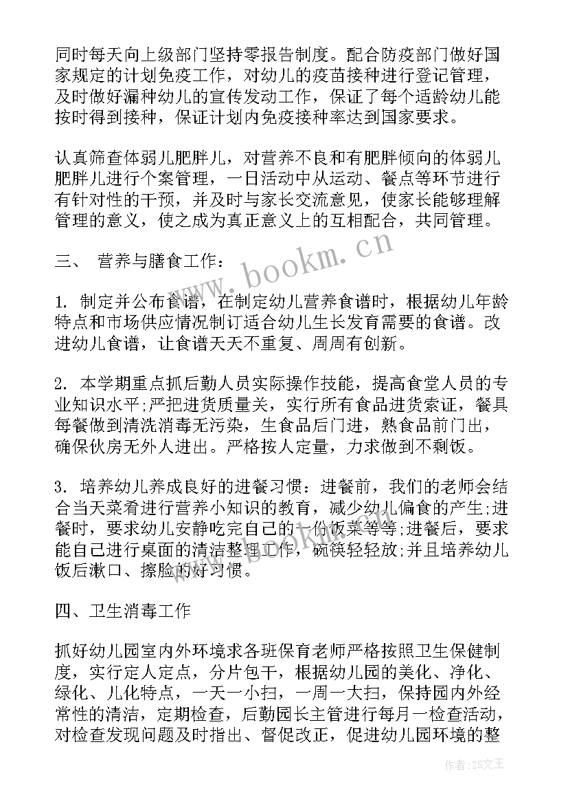 2023年部队军事工作总结(精选10篇)