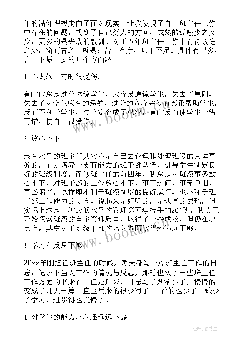 最新山区打井工作总结(精选5篇)