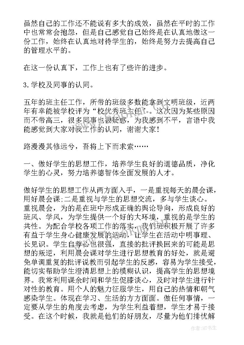 最新山区打井工作总结(精选5篇)