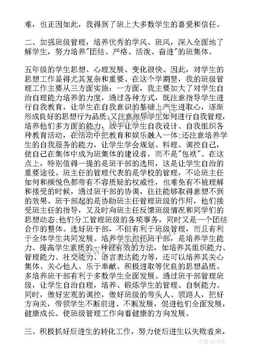 最新山区打井工作总结(精选5篇)