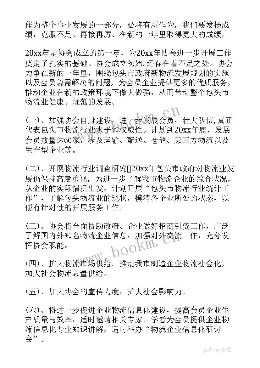 物流每日工作小结 每日工作总结(大全7篇)