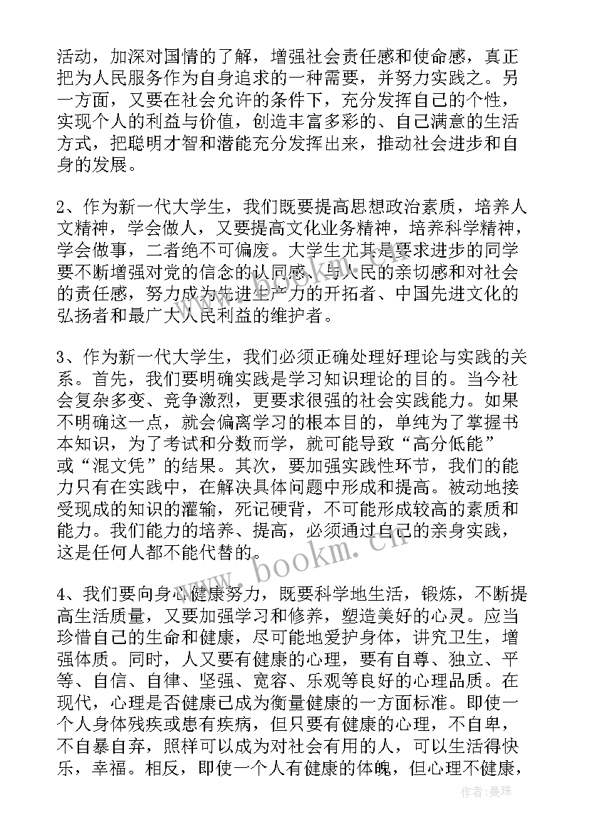 学生在校喝酒思想汇报(实用8篇)