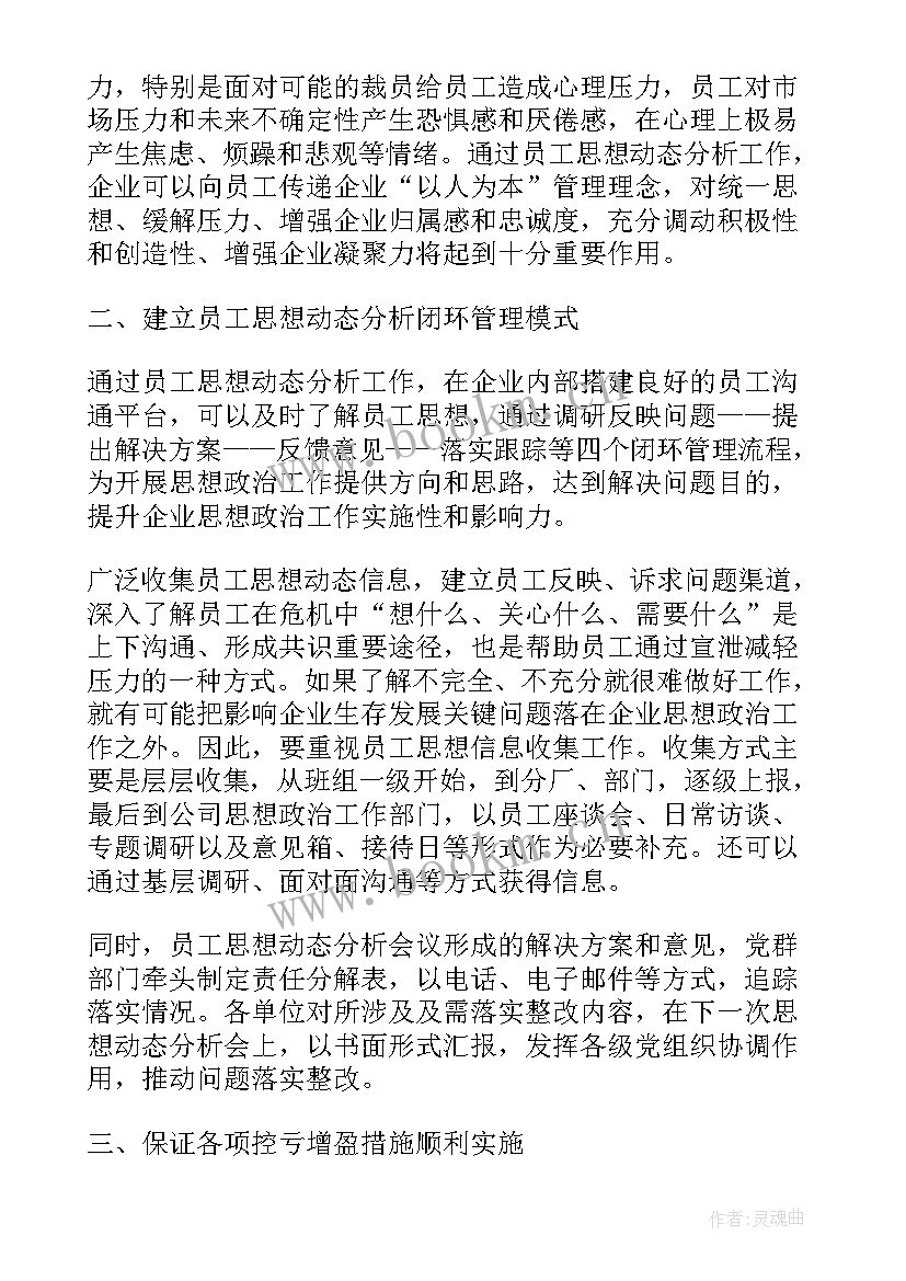 乡村医生入党思想汇报 医生入党思想汇报(优质6篇)