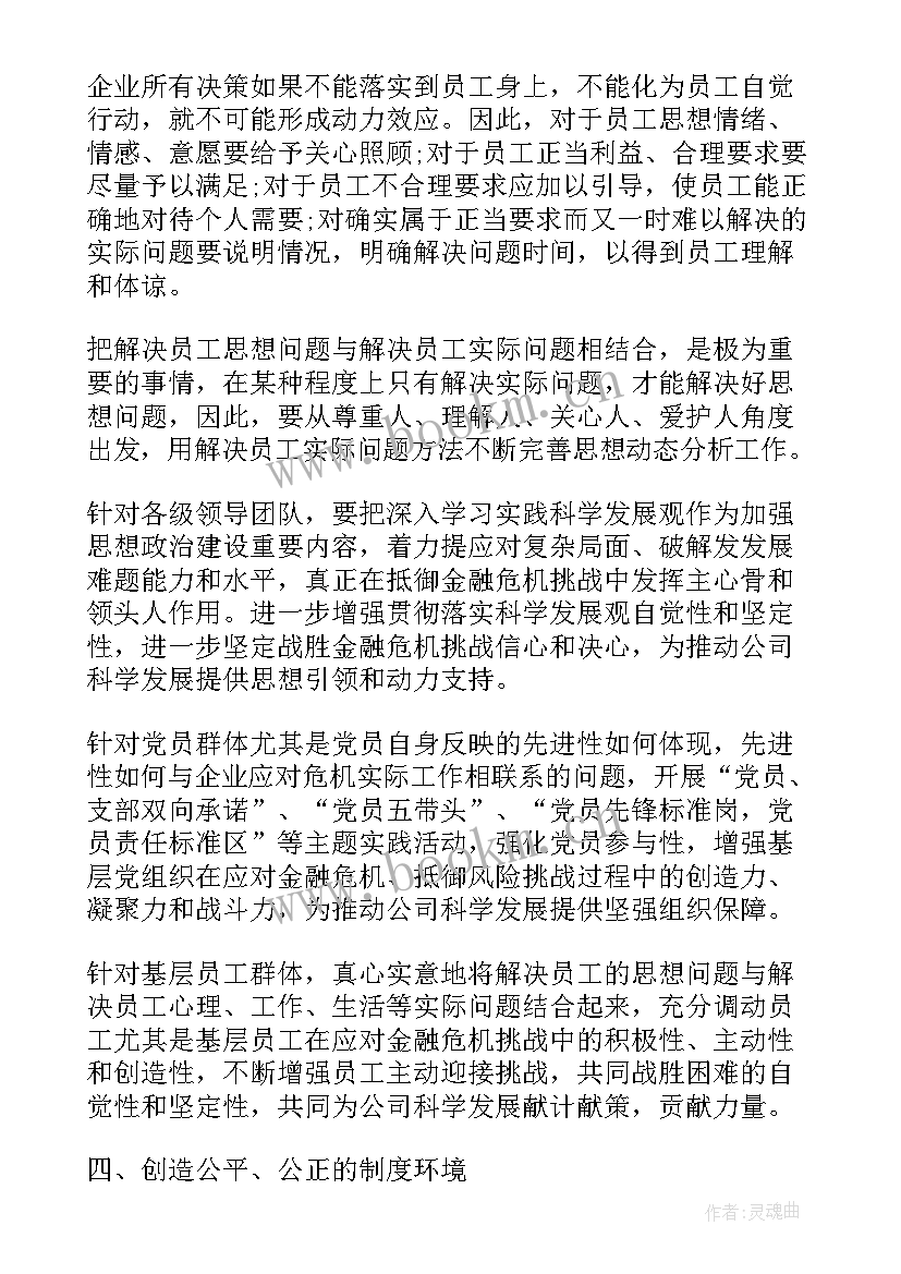 乡村医生入党思想汇报 医生入党思想汇报(优质6篇)