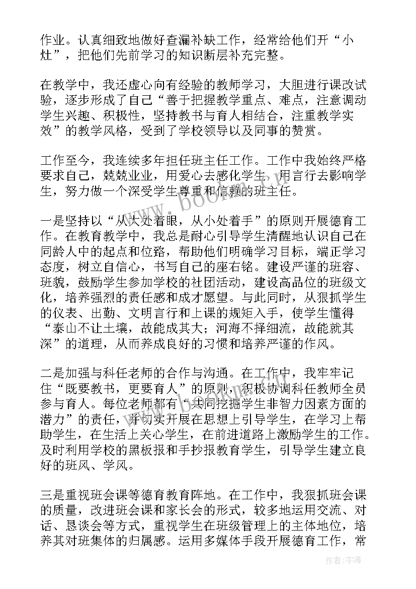 晋升职称工作总结(优质6篇)