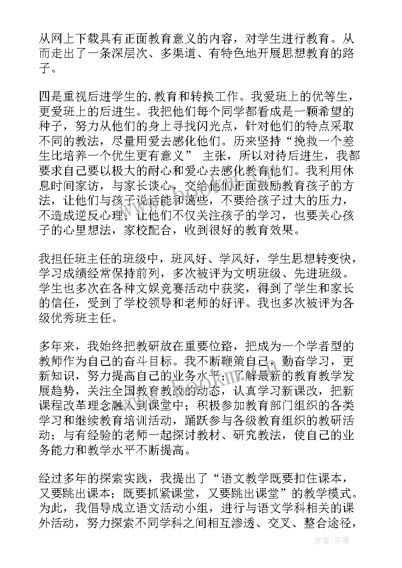 晋升职称工作总结(优质6篇)