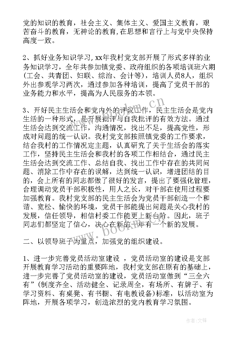 年终思想汇报总结(通用7篇)