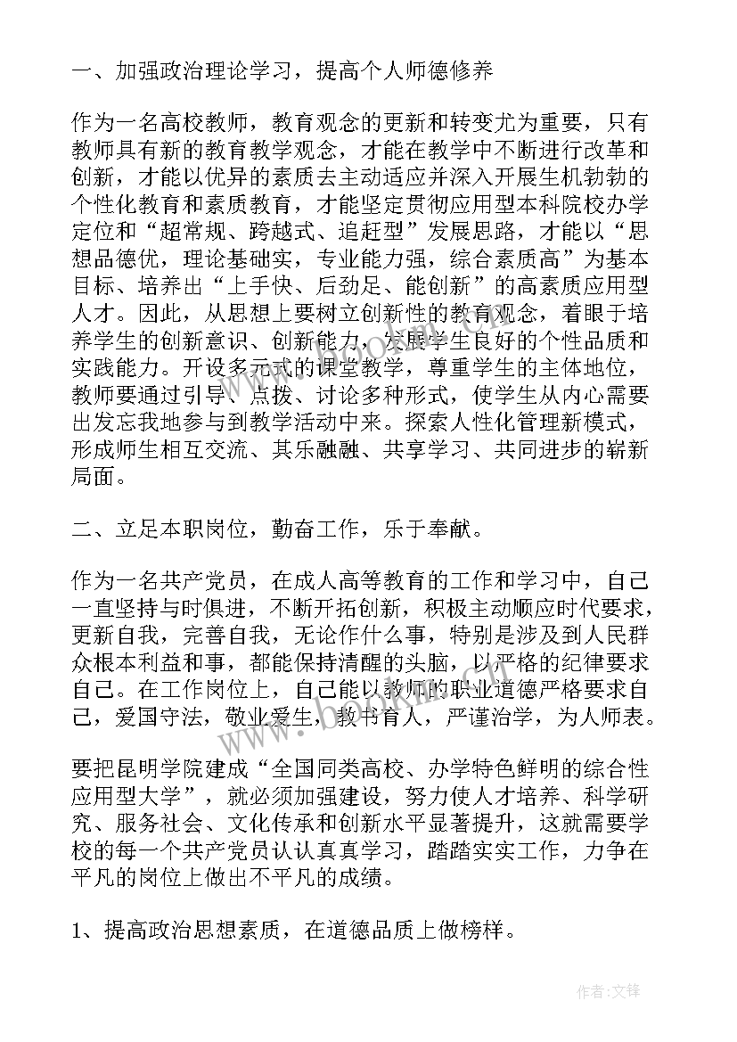 年终思想汇报总结(通用7篇)