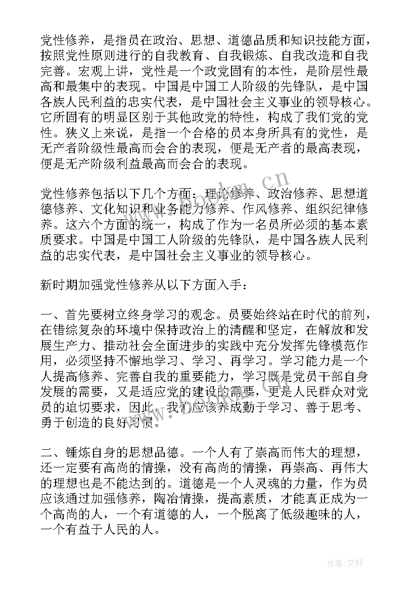 最新思想汇报咋写(优秀7篇)