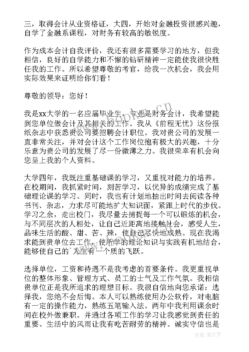 最新思想汇报工作岗位(优秀5篇)