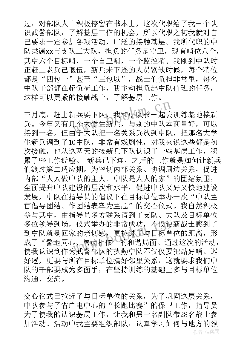 最新部队思想汇报个人情况 部队思想汇报(实用7篇)