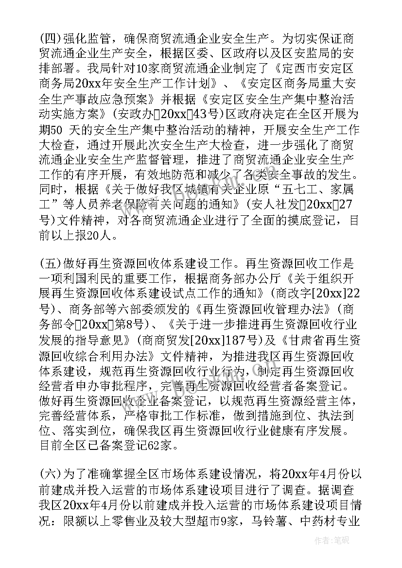 2023年游戏总结报告(精选5篇)