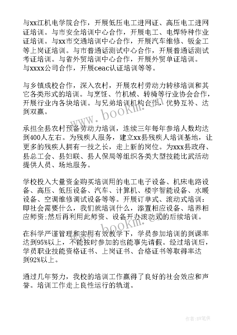 乐器培训工作总结报告 个人培训工作总结培训工作总结(实用5篇)