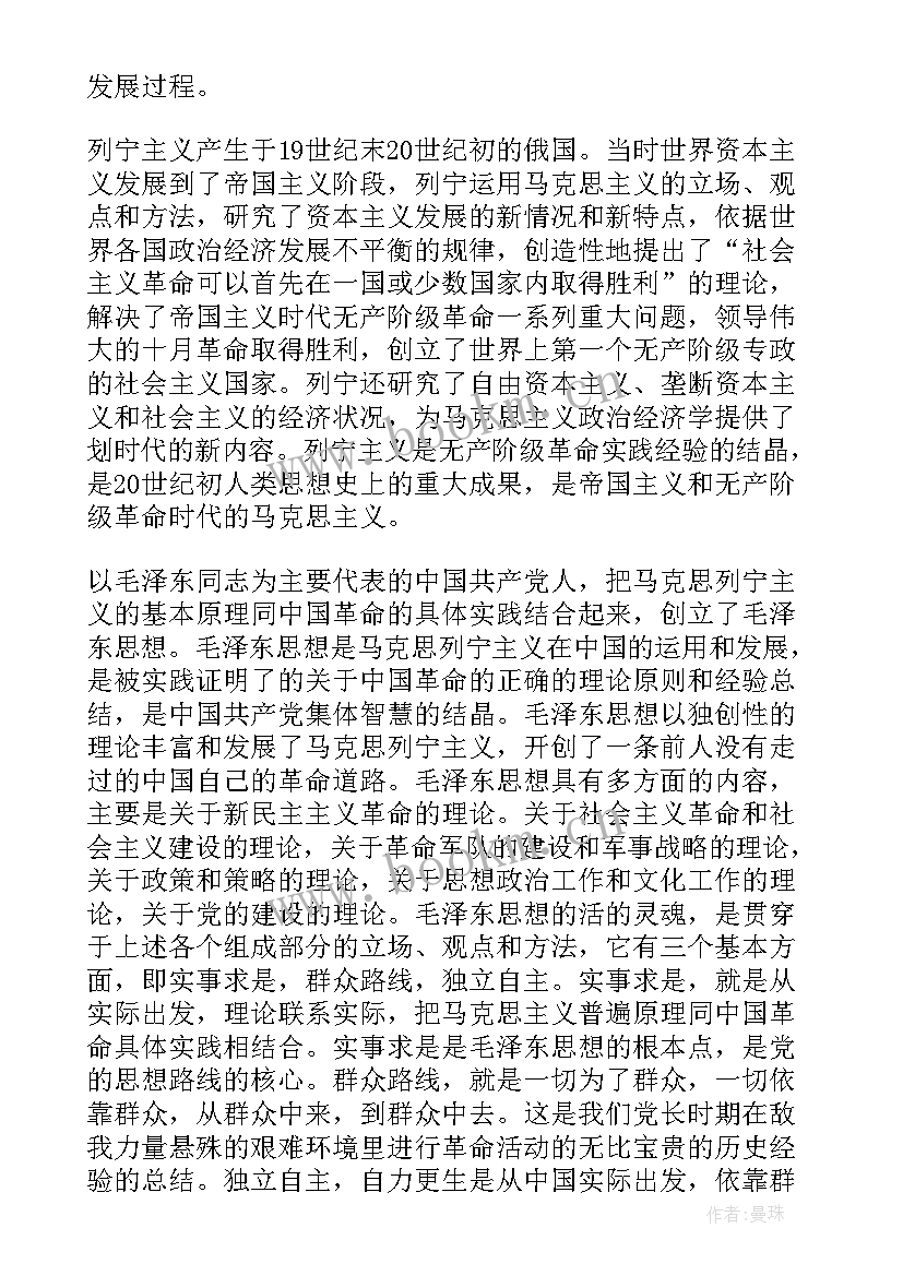 酒驾的思想报告 党的指导思想学习思想汇报(优质7篇)