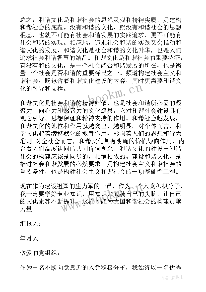 2023年一般培养对象思想汇报 月重点培养对象思想汇报(大全5篇)