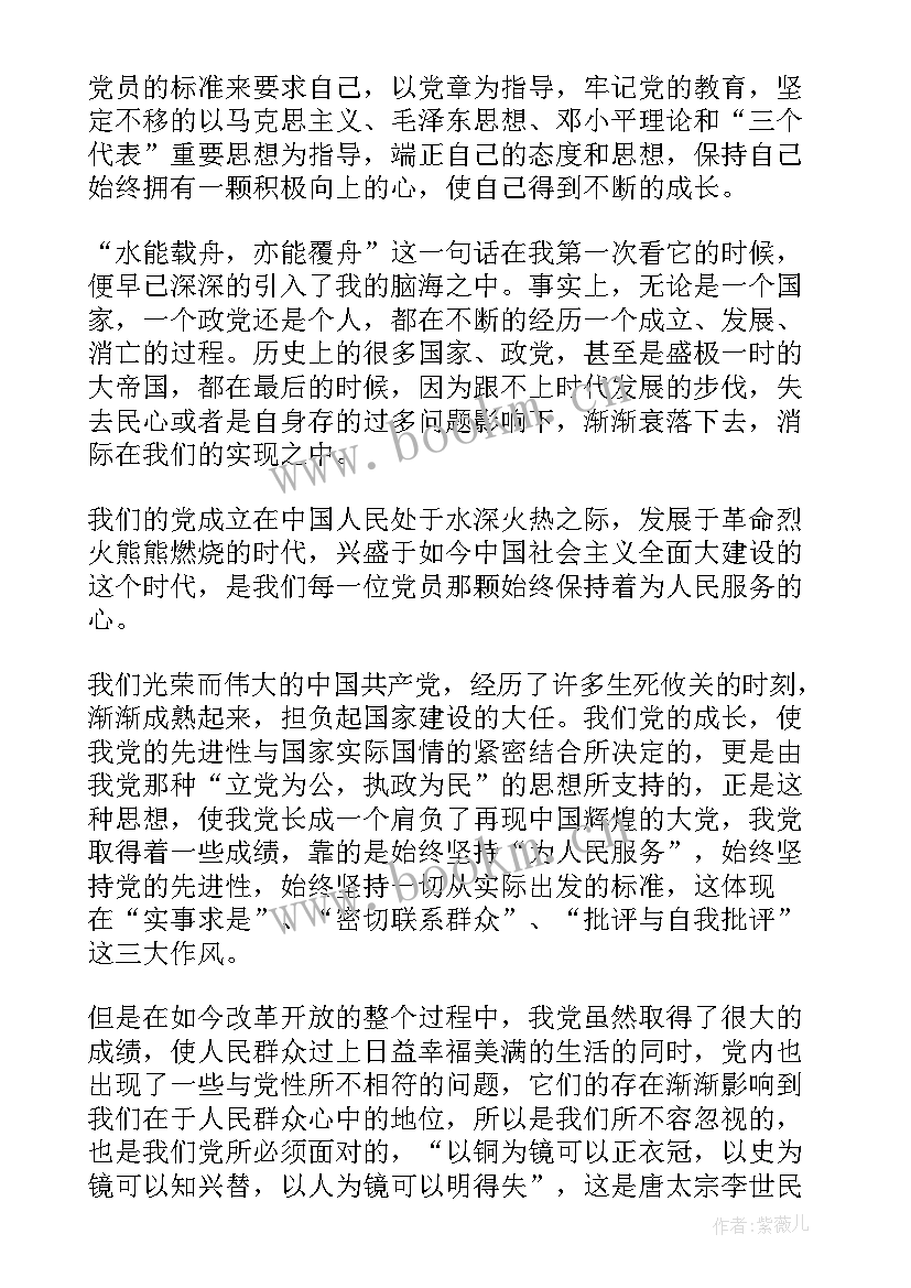 2023年一般培养对象思想汇报 月重点培养对象思想汇报(大全5篇)