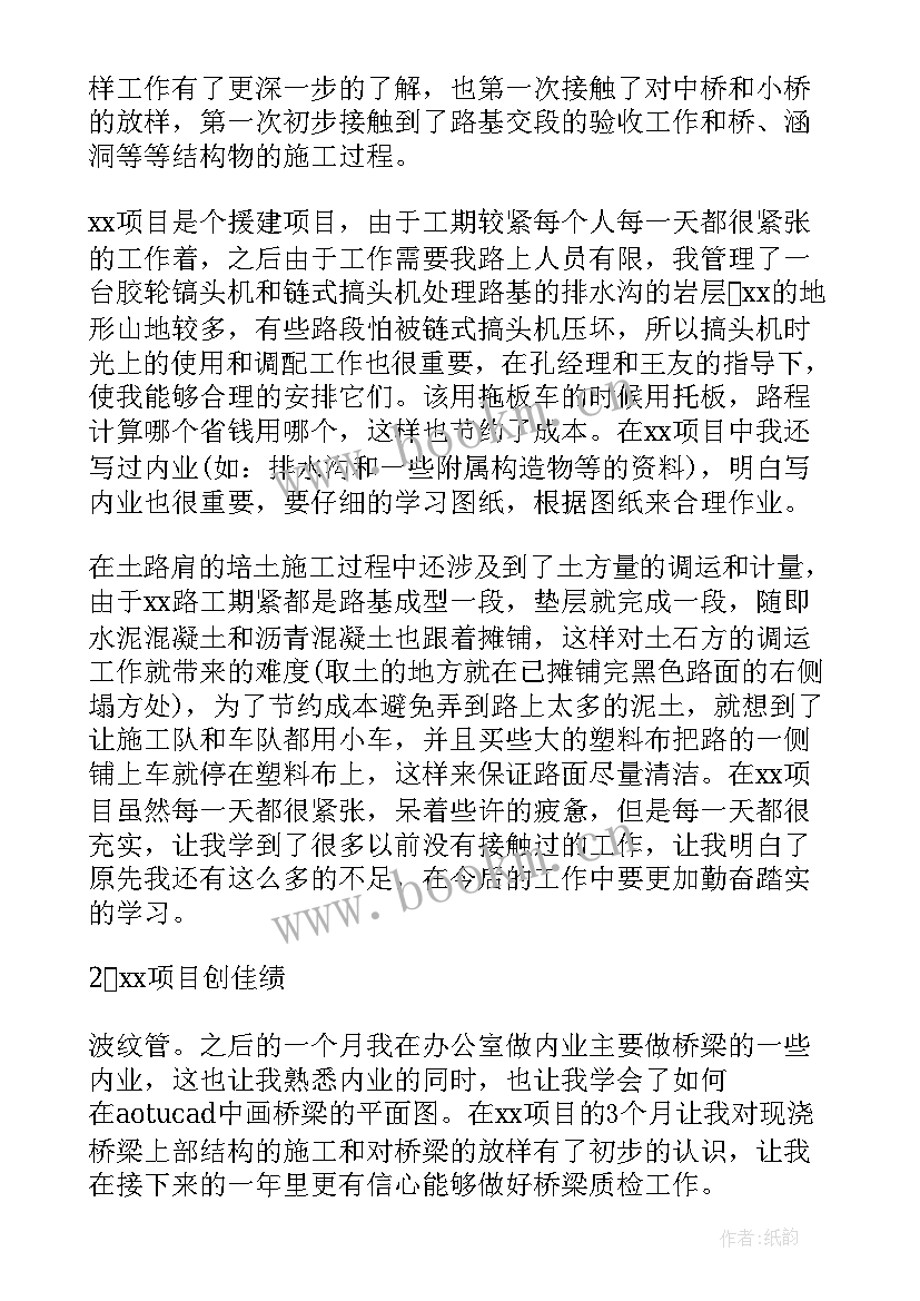 2023年建筑工程检测年终总结 检验员工作总结(优质7篇)