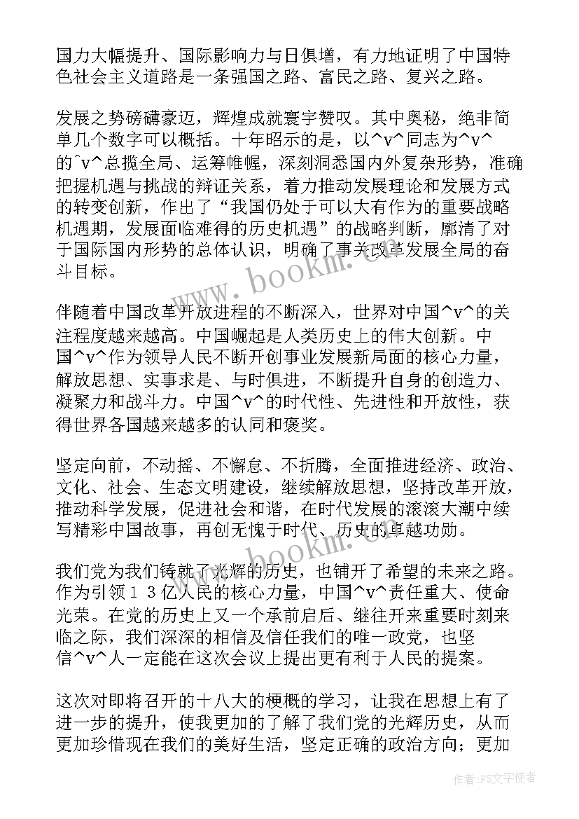 2023年家谱排版设计 排版设计工作总结(大全5篇)