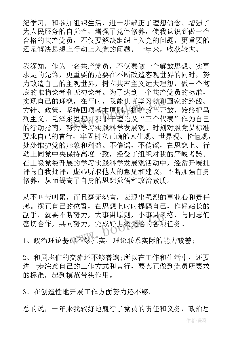 2023年四个思想汇报从时候开始写 入党四个季度思想汇报范例(实用8篇)