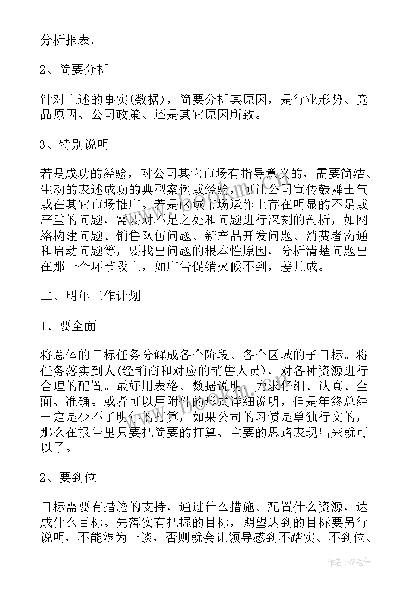 最新提干心得体会(汇总6篇)