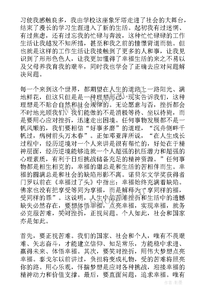 党员转正思想汇报发言 转正思想汇报党员转正思想汇报(实用7篇)