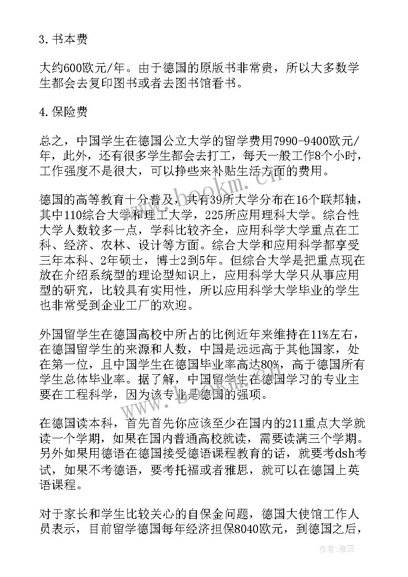 最新思想汇报几个方面写(优质5篇)