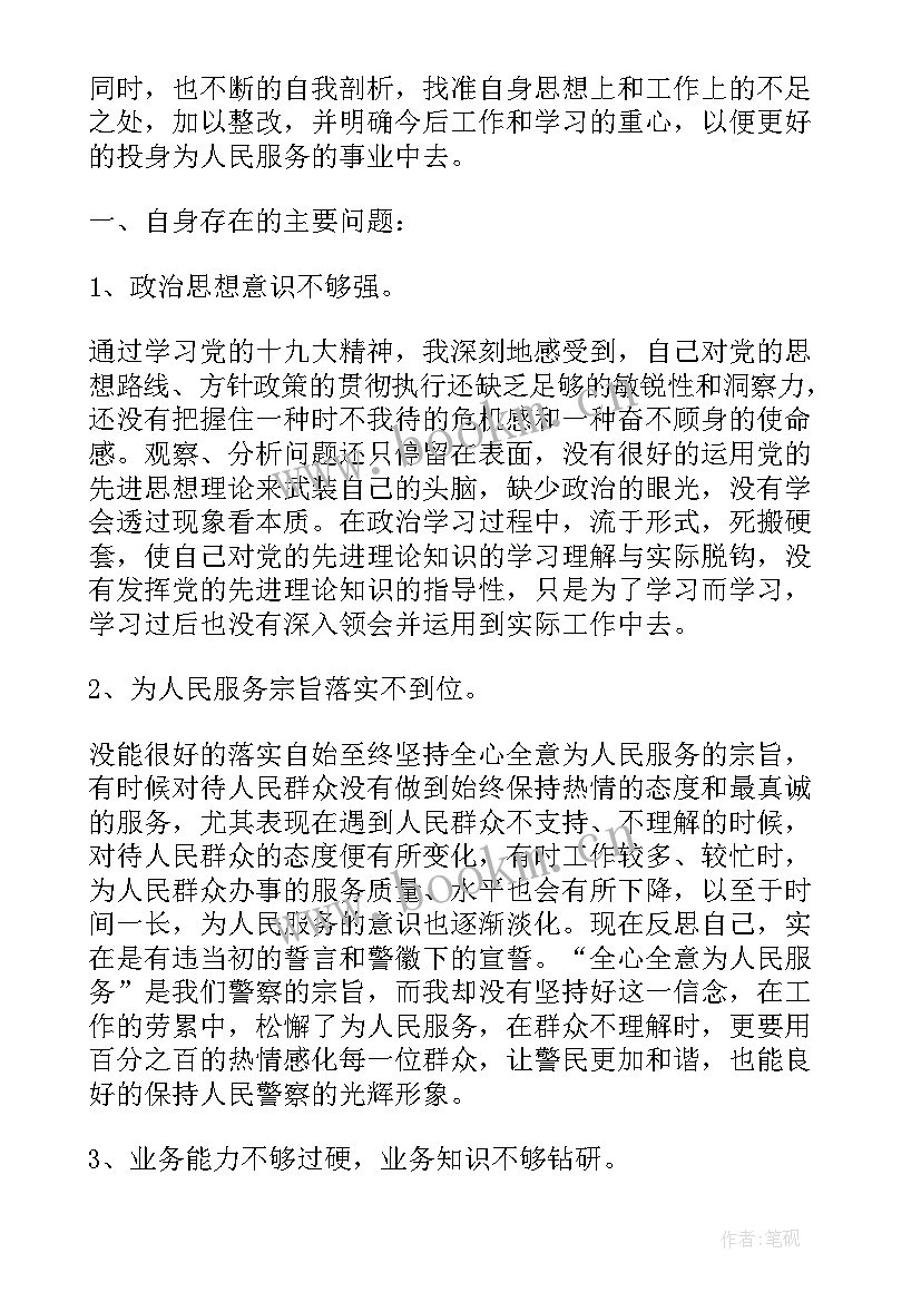 2023年思想汇报优缺点总结 幼儿园教师自我剖析优缺点集合(大全8篇)