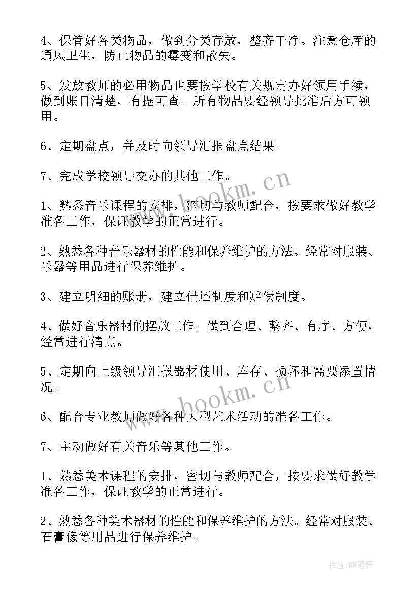 最新保管期限工作总结 保管员工作总结(优秀9篇)