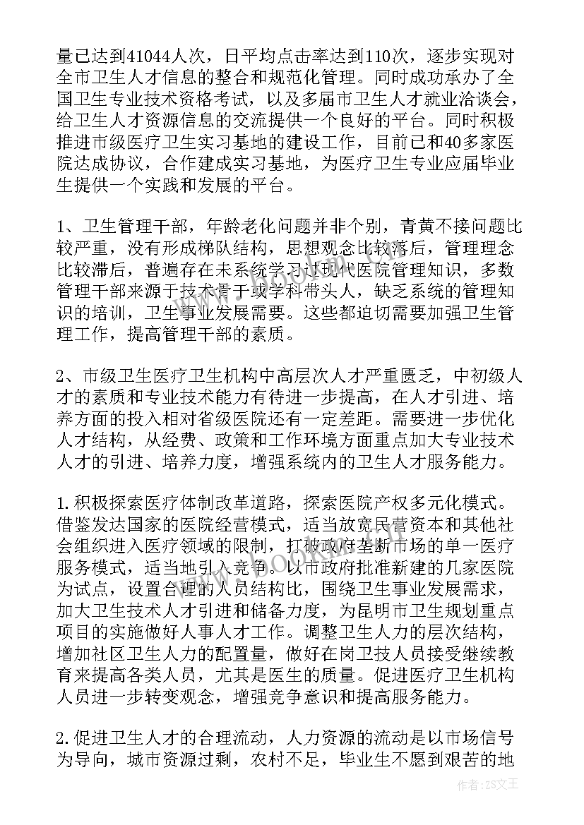 最新党校人才工作述职报告(汇总5篇)