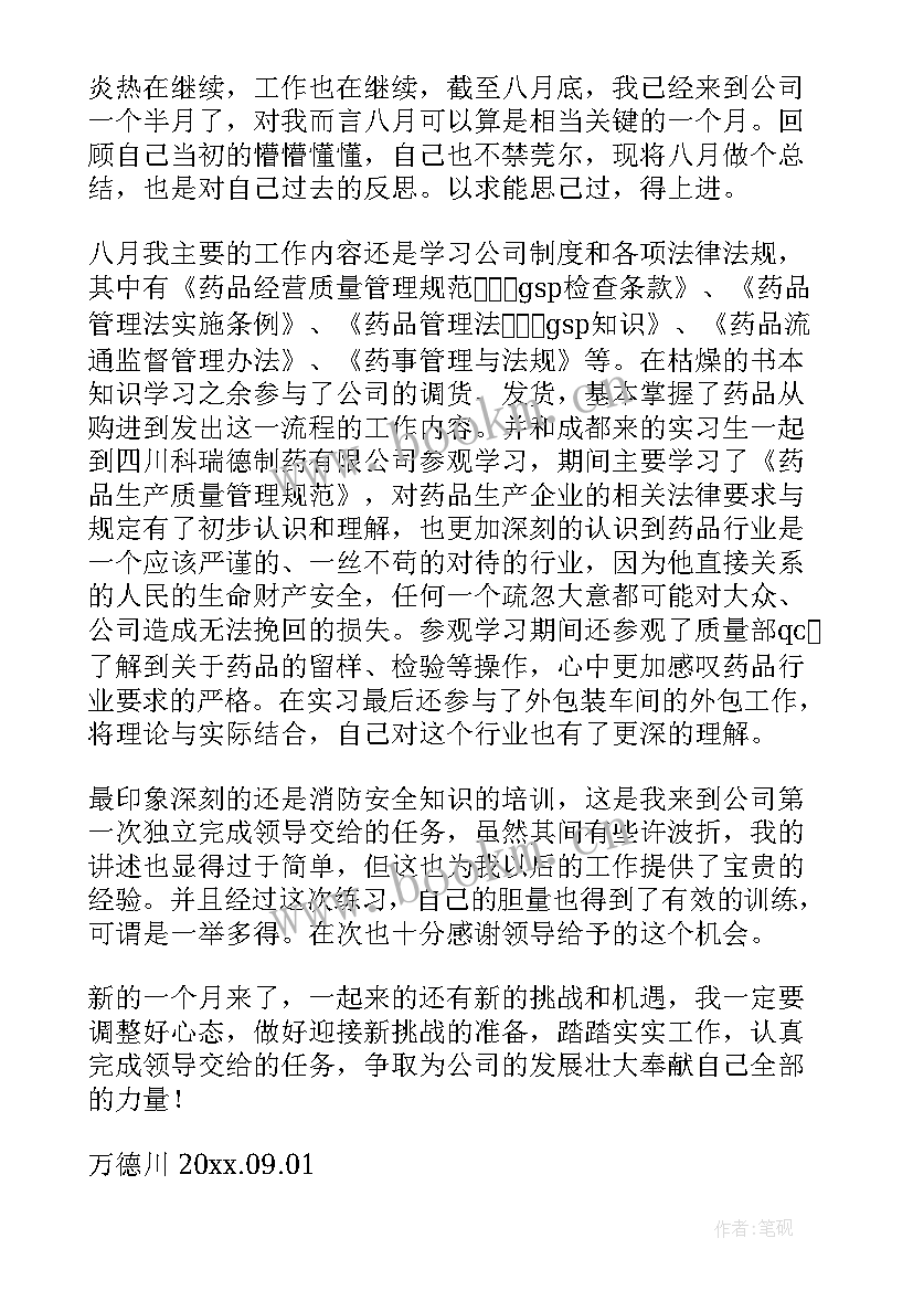 最新园区环保工作计划(通用5篇)